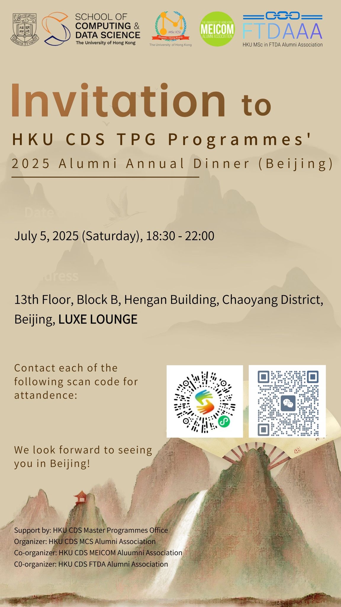2025年HKUMScCS北京年度晚宴