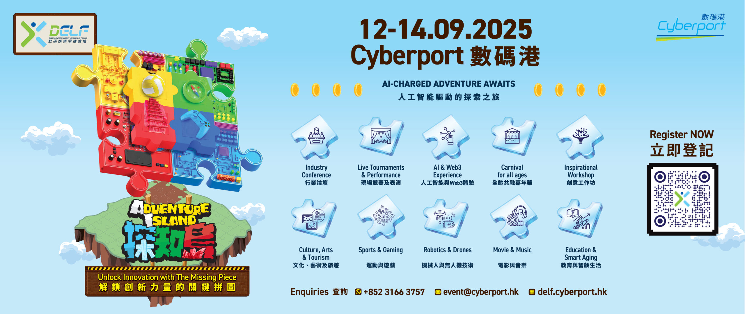 Digital Entertainment Leadership Forum 2025